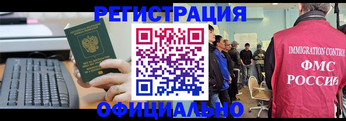 прописка ребенка в Курской области