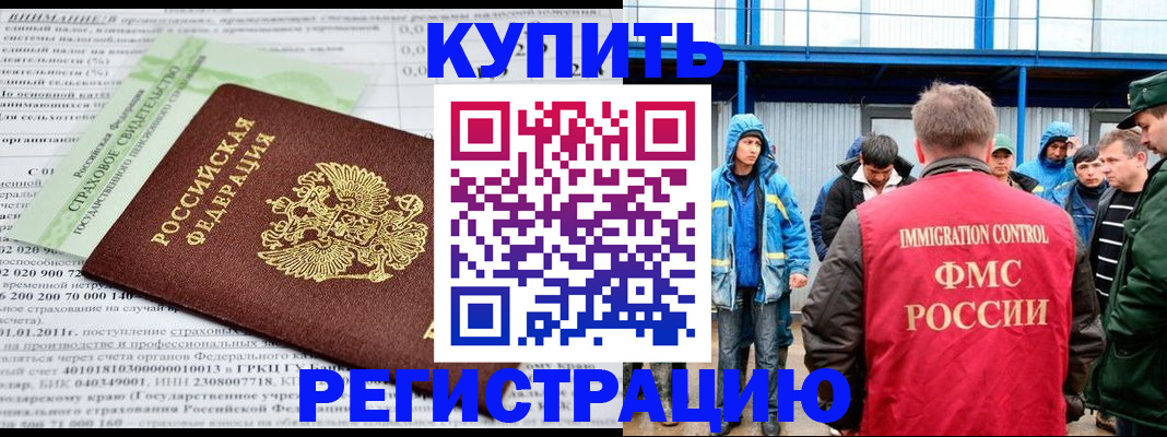 временная регистрация для школы в Курской области