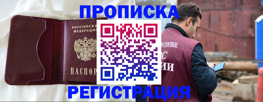 найти адрес прописки в Курской области
