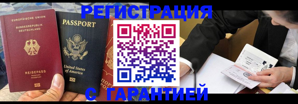 временная регистрация 2025 в Курской области